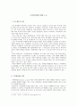 경제학개론)가격탄력성에 대해서 실제로 일어났거나 일어나고 있는 주변현상의 예를 접목하여 논하시오 2페이지