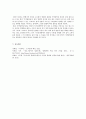 경제학개론)가격탄력성에 대해서 실제로 일어났거나 일어나고 있는 주변현상의 예를 접목하여 논하시오 5페이지