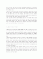 경영학개론)쿠팡 ((주)포워드벤처스)의 기업개요 및 사업내용을 설명하시오 2. 쿠팡의 새로운 시도들에 대해 평가하고 그 의미를 설명하시오 3. 쿠팡의 미래에 대해 전망해 보고 그 배경을 설명하시오 4. 쿠팡의 성 3페이지
