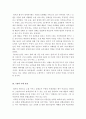 경영학개론)쿠팡 ((주)포워드벤처스)의 기업개요 및 사업내용을 설명하시오 2. 쿠팡의 새로운 시도들에 대해 평가하고 그 의미를 설명하시오 3. 쿠팡의 미래에 대해 전망해 보고 그 배경을 설명하시오 4. 쿠팡의 성 4페이지