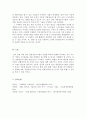 경영정보시스템)기업에서 도입하여 활용되고 있는 경영정보시스템 중 최근(10년 이후) 성공적인 경영성과 사례를 소개하고 그 원인을 논리적으로 기술하시오. 5페이지