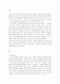 사회복지법제)최근 개정된 사회복지사업법의 내용을 간략히 정리하고, 이를 통해 가장 시급히 개선되어야 할 문제점과 해결방안을 논하시오. 2페이지