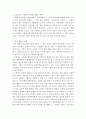사회복지법제)최근 개정된 사회복지사업법의 내용을 간략히 정리하고, 이를 통해 가장 시급히 개선되어야 할 문제점과 해결방안을 논하시오. 3페이지