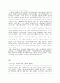 사회복지법제)최근 개정된 사회복지사업법의 내용을 간략히 정리하고, 이를 통해 가장 시급히 개선되어야 할 문제점과 해결방안을 논하시오. 4페이지