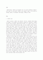 사회복지개론)사회복지실천에 있어서 윤리적 딜레마에 해당되는 사례를 제시하고 사회복지사로서의 올바른 해결방법은 무엇인지 기술하시오. 2페이지