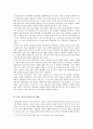 무역학개론)미국의 트럼프대통령은 보호무역주의를 강화하기 위한 목적으로 한미FTA협정을 수정하려 하고 있다. 이에 대한 우리나라는 어떻게 대응하여야 하는지를 과제로 제출하시오. 4페이지