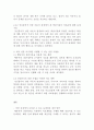 생활지도와상담)자신의 학창시절 어려움(문제 행동)에 대한 이해 및 생활지도와 상담 계획을 작성하세요. 이때, 아래 내용을 포함하여 기술하시기 바랍니다. 5페이지