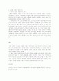 사회복지정책론)저출산. 고령화 사회의 문제점과 해결방안을 제시하시오. 5페이지