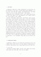 사회복지실천기술론)사회문제 사례 발췌 및 문제를 해결하기 위한 개입방법 기술.최근 사회문제가 되는 사례(아동학대, 청소년 비행, 다문화가족, 노인자살 등)를 발췌하고, 그 문제를 해결하기 위한 개입방법을 기 2페이지