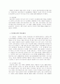 사회복지실천기술론)사회문제 사례 발췌 및 문제를 해결하기 위한 개입방법 기술.최근 사회문제가 되는 사례(아동학대, 청소년 비행, 다문화가족, 노인자살 등)를 발췌하고, 그 문제를 해결하기 위한 개입방법을 기 5페이지