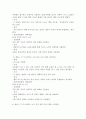 사회복지법제)우리사회에 꼭 필요한 사회복지 법 제정.법을 제정해보세요. 우리사회에 꼭 필요한 사회 복지 법이 무엇인지 그 필요성을 논의하고 법 조문을 제 10조 까지 만들어 보세요. 4페이지