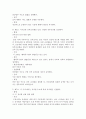 사회복지법제)우리사회에 꼭 필요한 사회복지 법 제정.법을 제정해보세요. 우리사회에 꼭 필요한 사회 복지 법이 무엇인지 그 필요성을 논의하고 법 조문을 제 10조 까지 만들어 보세요. 6페이지