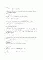 사회복지법제)우리사회에 꼭 필요한 사회복지 법 제정.법을 제정해보세요. 우리사회에 꼭 필요한 사회 복지 법이 무엇인지 그 필요성을 논의하고 법 조문을 제 10조 까지 만들어 보세요. 7페이지