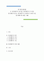 원가관리회계2)1) 원가배부의 의미2) 원가배부의 목적3) 원가배부기준4) 원가배부의 실제적인 사례 작성 1페이지