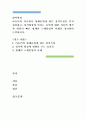 영아발달)아들러의 이론에서 형제순위에 따른 성격특성을 먼저 정리하고, 성격형성에 미치는 요인에 대한 자신의 생각과 발달이 빠른 형제의 스케폴딩의 사례를 정리하여 논의하시오. 1페이지