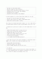 [사회과학] 아동교육론)아동 교육 프로그램 중 한개를 선정하여 프로그램의 내용, 특징, 교사의 역할, 장단점 등 프로그램에 대해 자세히 기술하시오. 4페이지