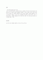 [사회과학] 아동교육론)아동 교육 프로그램 중 한개를 선정하여 프로그램의 내용, 특징, 교사의 역할, 장단점 등 프로그램에 대해 자세히 기술하시오. 5페이지
