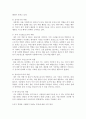 인간행동과사회환경)자기 역할에 대한 평가와 극복 방안.자신이 현재 수행하고 있는 역할을 모두 나열하고, 각각의 역할을 어느 정도 수행하고 있는지 평가해 본 다음, 타인이 기대하는 만큼 자기 역할을 수행하지  4페이지