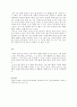 인간행동과사회환경)자기 역할에 대한 평가와 극복 방안.자신이 현재 수행하고 있는 역할을 모두 나열하고, 각각의 역할을 어느 정도 수행하고 있는지 평가해 본 다음, 타인이 기대하는 만큼 자기 역할을 수행하지  5페이지