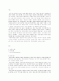 원격교육론)인터넷 교육 사이트 분석(1개 교육 사이트를 분석하고, 반드시 원격교육 사이트일 것.) 2페이지