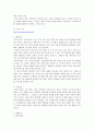 원격교육론)인터넷 교육 사이트 분석(1개 교육 사이트를 분석하고, 반드시 원격교육 사이트일 것.) 3페이지