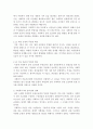 지역사회복지론)사회복지 공동 모금회에 대한 발전 방향과 생각을 논하시오 4페이지