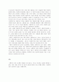 지역사회복지론)사회복지 공동 모금회에 대한 발전 방향과 생각을 논하시오 5페이지