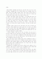 [사회과학] 가족생활교육)가족생활교육사나 가족생활교육 관련 전문가는 어떤 능력과 자질이 필요하다고 생각하는지 자신의 의견을 반영하여 설명하세요. 3페이지