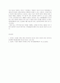 [사회과학] 가족생활교육)가족생활교육사나 가족생활교육 관련 전문가는 어떤 능력과 자질이 필요하다고 생각하는지 자신의 의견을 반영하여 설명하세요. 6페이지