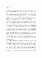 정유정작가의 28을 읽고 난 리뷰, 독후감,감상문 입니다. 2페이지