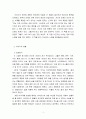 정유정작가의 28을 읽고 난 리뷰, 독후감,감상문 입니다. 3페이지