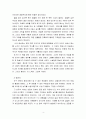 정유정작가의 28을 읽고 난 리뷰, 독후감,감상문 입니다. 4페이지