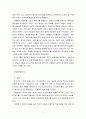 정유정작가의 28을 읽고 난 리뷰, 독후감,감상문 입니다. 5페이지