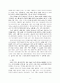 정유정작가의 28을 읽고 난 리뷰, 독후감,감상문 입니다. 6페이지