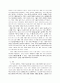 정유정작가의 28을 읽고 난 리뷰, 독후감,감상문 입니다. 7페이지