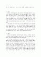 정유정작가의 28을 읽고 난 리뷰, 독후감,감상문 입니다. 8페이지