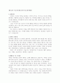 체육교사자소서 체육교사자기소개서(합격자소서)체육강사교사자소서 방과후체육교사자기소개서 스포츠강사자소서자기소개서 기간제체육교사자기소개서 체육강사자소서 체육교사지원동기 체육강사자기소개서 2페이지