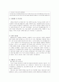 도덕교사자소서 도덕교사자기소개서 도덕윤리교사자기소개서*합격자소서 기간제도덕교사자기소개서 기간제윤리교사자소서자기소개서 도덕윤리교사자기소개서 도덕교사지원동기 윤리교사 지원동기포부 2페이지