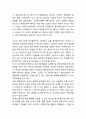 [독후감] 목민심서 독후감 4페이지