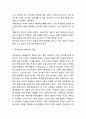 [독후감] 목민심서 독후감 5페이지