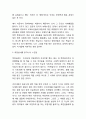 [독후감] 목민심서 독후감 6페이지