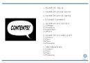 [아모레퍼시픽 중국진출 마케팅 PPT] 아모레퍼시픽 중국진출 성공요인과 과정분석및 아모레퍼시픽 중국 마케팅 SWOT,4P분석및 미래 마케팅전략 제언 2페이지