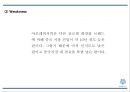 [아모레퍼시픽 중국진출 마케팅 PPT] 아모레퍼시픽 중국진출 성공요인과 과정분석및 아모레퍼시픽 중국 마케팅 SWOT,4P분석및 미래 마케팅전략 제언 13페이지