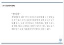 [아모레퍼시픽 중국진출 마케팅 PPT] 아모레퍼시픽 중국진출 성공요인과 과정분석및 아모레퍼시픽 중국 마케팅 SWOT,4P분석및 미래 마케팅전략 제언 14페이지