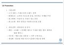 [아모레퍼시픽 중국진출 마케팅 PPT] 아모레퍼시픽 중국진출 성공요인과 과정분석및 아모레퍼시픽 중국 마케팅 SWOT,4P분석및 미래 마케팅전략 제언 20페이지