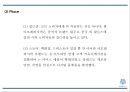 [아모레퍼시픽 중국진출 마케팅 PPT] 아모레퍼시픽 중국진출 성공요인과 과정분석및 아모레퍼시픽 중국 마케팅 SWOT,4P분석및 미래 마케팅전략 제언 25페이지