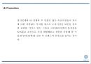 [아모레퍼시픽 중국진출 마케팅 PPT] 아모레퍼시픽 중국진출 성공요인과 과정분석및 아모레퍼시픽 중국 마케팅 SWOT,4P분석및 미래 마케팅전략 제언 26페이지