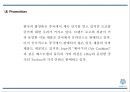 [아모레퍼시픽 중국진출 마케팅 PPT] 아모레퍼시픽 중국진출 성공요인과 과정분석및 아모레퍼시픽 중국 마케팅 SWOT,4P분석및 미래 마케팅전략 제언 27페이지