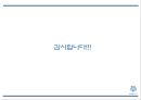 [아모레퍼시픽 중국진출 마케팅 PPT] 아모레퍼시픽 중국진출 성공요인과 과정분석및 아모레퍼시픽 중국 마케팅 SWOT,4P분석및 미래 마케팅전략 제언 28페이지