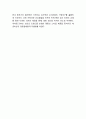 ZARA 자라 STP분석 4페이지